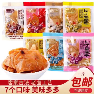 日日营长汀豆腐干福建龙岩特产品
