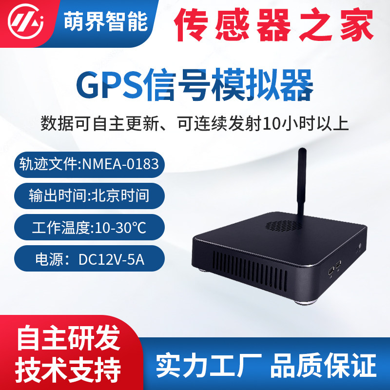 萌界数码GPS信号模拟器驾校考试轨迹模拟驾考训练定制指定路线高性价比高么？