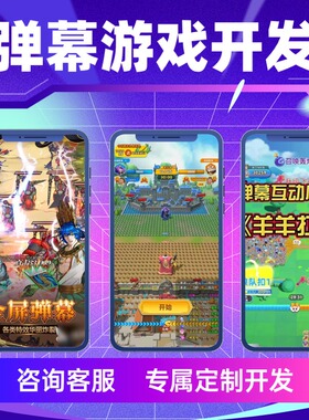 unity弹幕互动整蛊红蓝对抗玩法回合制单机游戏战略塔防2D3D软件