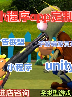 游戏APP开发定制作传奇仙侠动作塔防元宇宙AR手游端游网页小程序