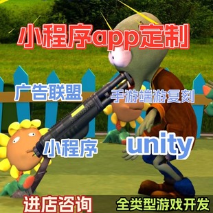 游戏APP开发定制作传奇仙侠动作塔防元宇宙AR手游端游网页小程序