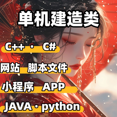 手单机建造类游端游复刻游戏3D开放世界app网页跨平台适配