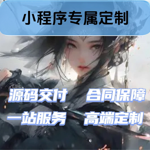 小程序游戏专属定制益智找茬消除广告联盟流量主变现手游复刻