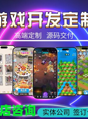 游戏app开发定制作2d3D大型游戏场景VR虚拟现实换皮移植Unity制作
