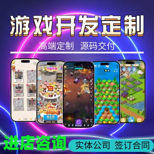 游戏app开发定制作2d3D大型游戏场景VR虚拟现实换皮移植Unity制作