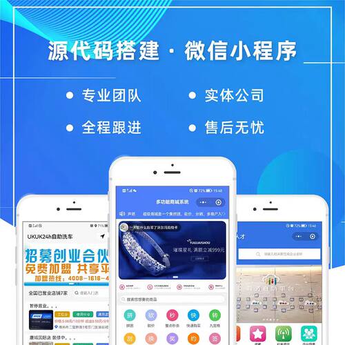 微信小程序软件源码开发定制作公众号商城社区团拼购外卖APP