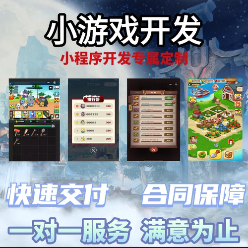手游端游复刻游戏3D开放世界app+pc网页跨平台适配专属开发