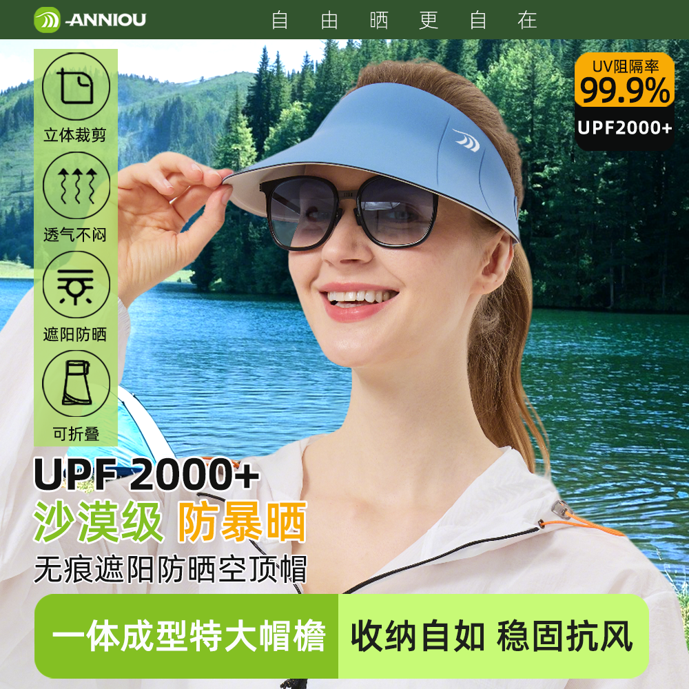 UPF50+防晒空顶遮阳帽