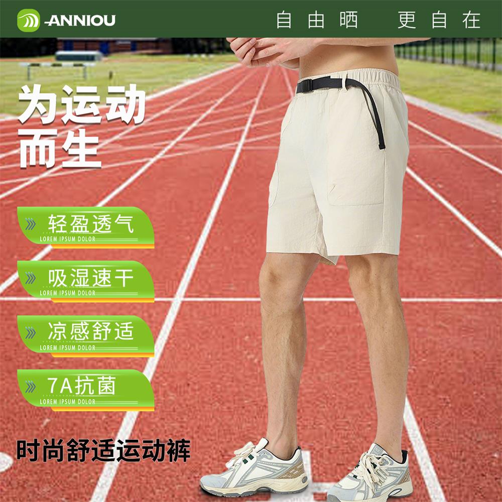 安尼欧运动短裤男士宽松休闲薄款