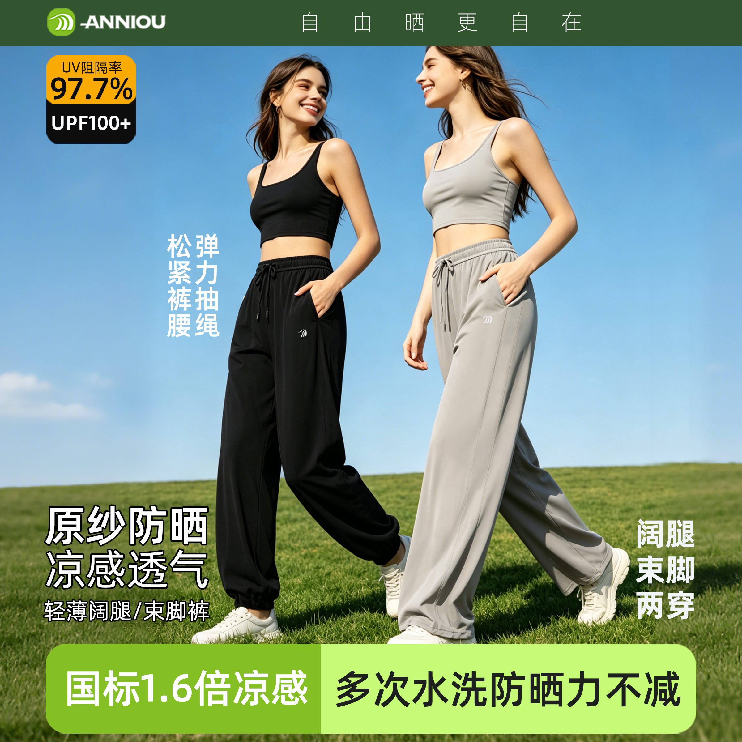 安尼欧冰丝凉感防晒阔腿裤女透气图片