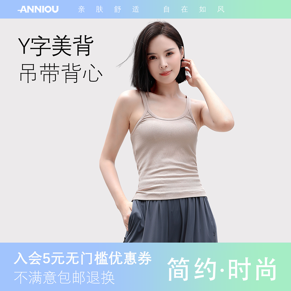 安尼欧Y字吊带背心女外穿内搭
