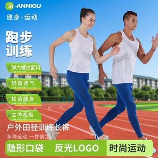 安尼欧男女速干透气跑步紧身裤后腰拉链健身裤户外田径训练长裤