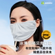 安尼欧防晒口罩可水洗冰丝透气防蹭妆遮阳户外upf50 防紫外线面罩