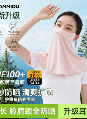 安尼欧原纱抗菌透气冰丝防晒面罩夏季薄款立体护眼角遮脸口罩防尘