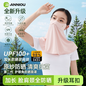 安尼欧原纱抗菌透气冰丝防晒面罩夏季薄款立体护眼角遮脸口罩防尘