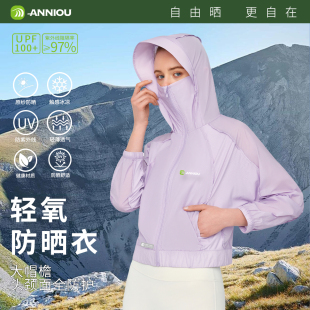 安尼欧轻薄防晒衣运动外套户外登山徒步防紫外线透气网纱上衣