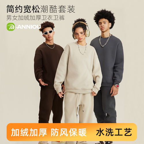 美式重磅卫衣卫裤套装秋冬加绒