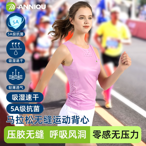 马拉松无缝背心运动抗菌速干上衣