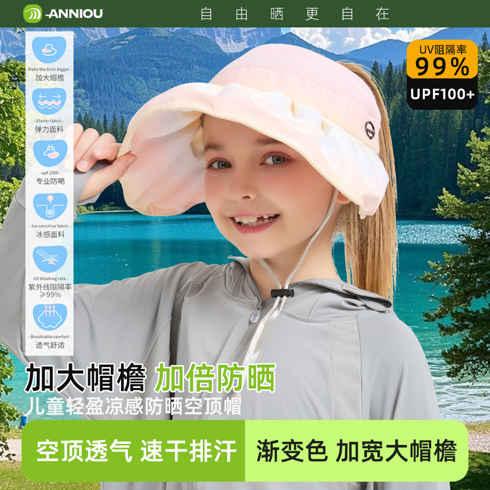 UPF50+防晒空顶遮阳帽