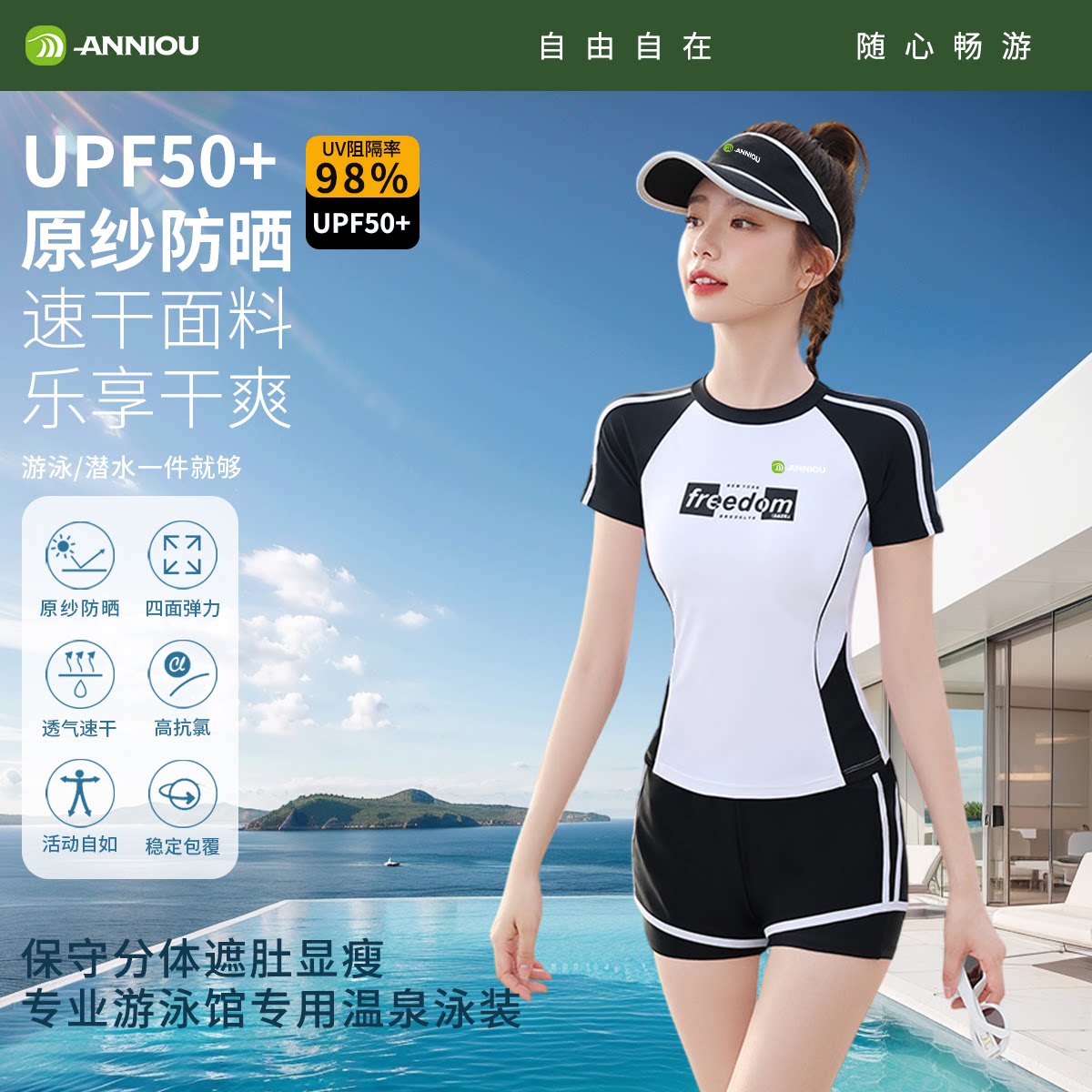 安尼欧游泳衣女款新款保守分体遮肚显瘦专业游泳馆专用温泉泳装