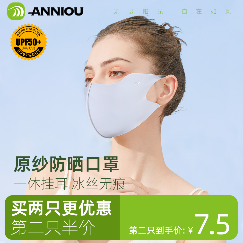 无痕原纱防晒口罩女护眼角挂耳