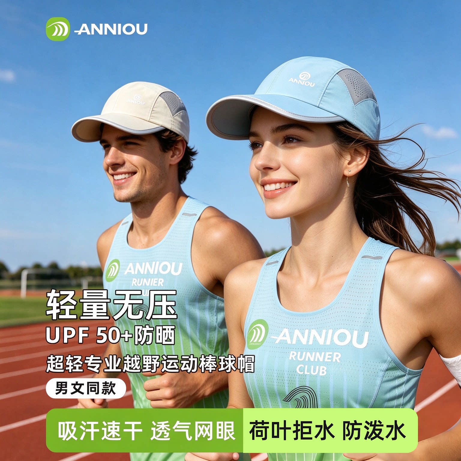 安尼欧超轻专业越野运动棒球帽