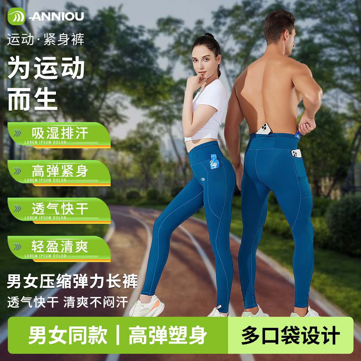 安尼欧春秋欧美运动长裤健身瑜伽裤男女同款压缩弹力长裤跑步骑行