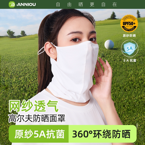 高尔夫防晒面罩女5A抗菌透气