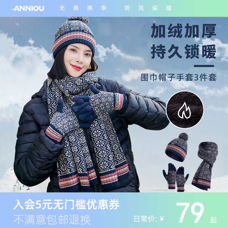 帽子围巾手套三件套女秋冬户外骑车加绒加厚保暖针织帽触屏手套男
