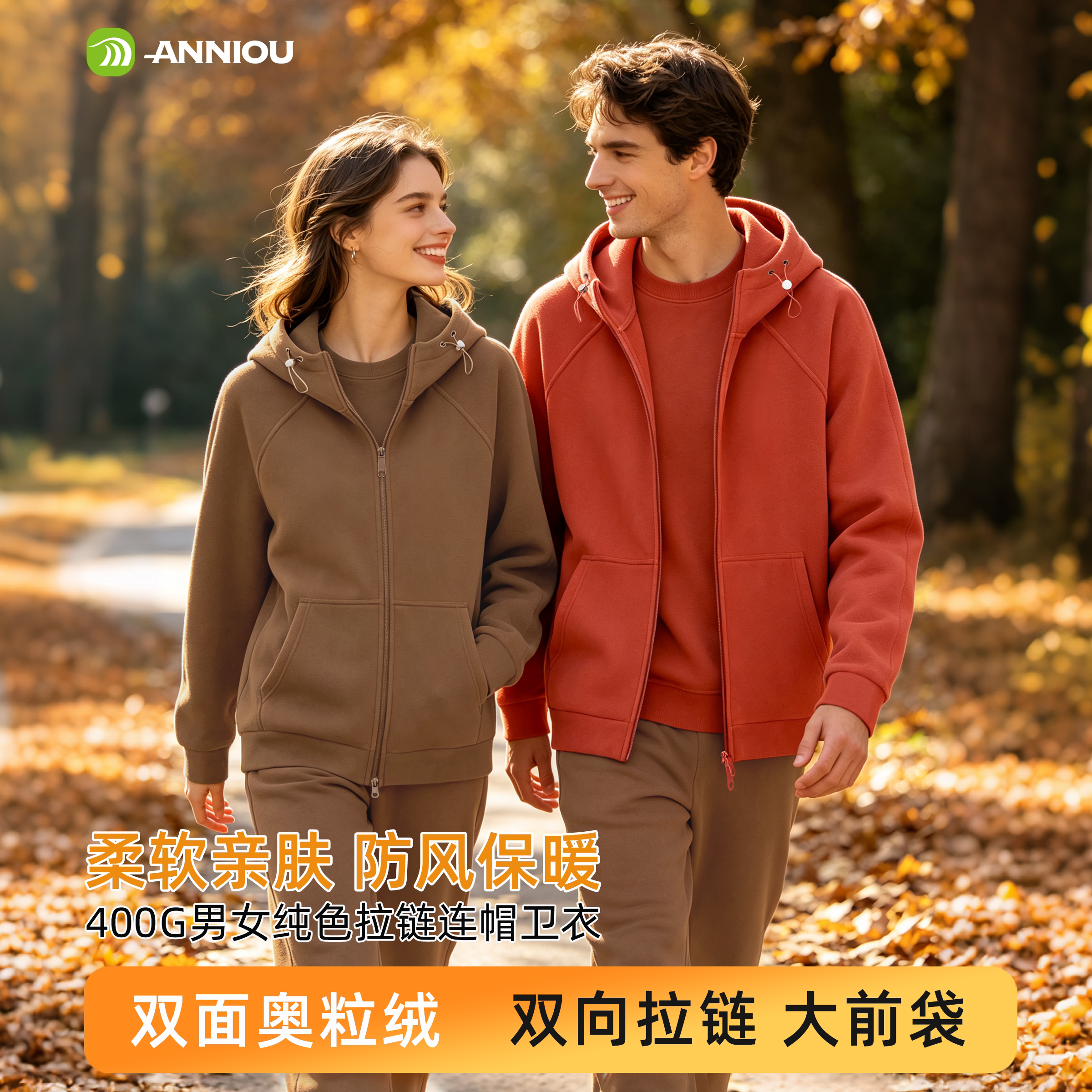 安尼欧400G双面奥粒绒连帽卫衣
