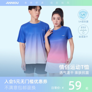 安尼欧速干运动T恤情侣马拉松健身田径跑步5A抗菌热升华短袖 上衣