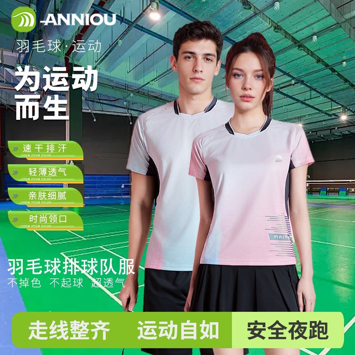 乒乓球网球排球训练服图片