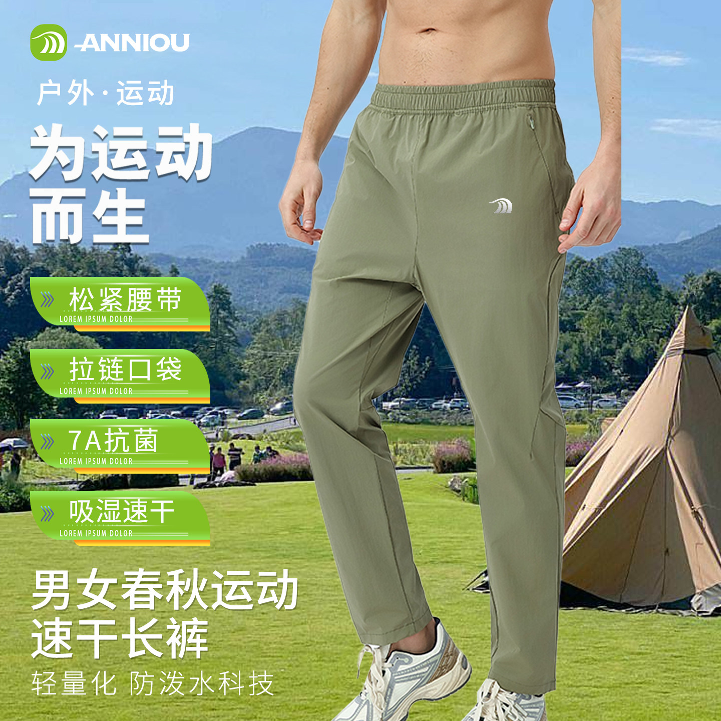 户外登山功能性休闲运动工装裤