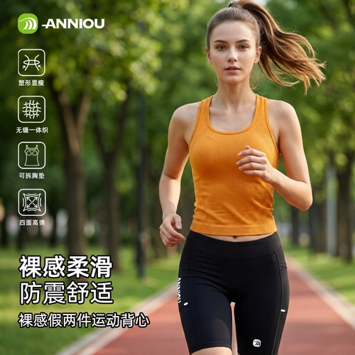 安尼欧假两件运动背心女内置胸垫
