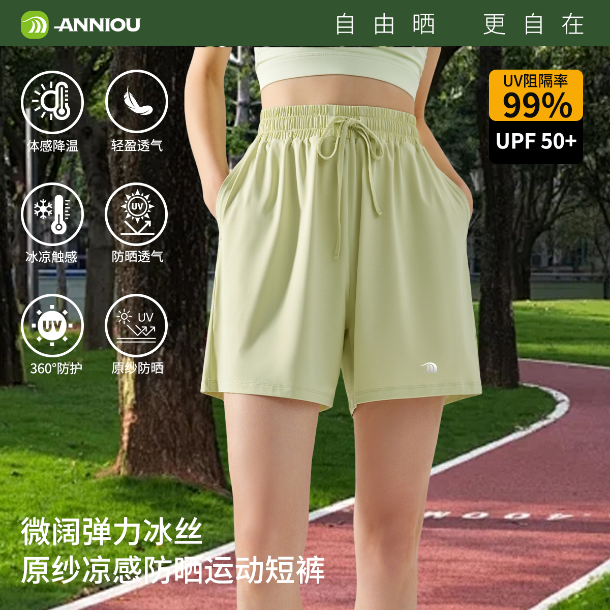 裸感高腰抽绳运动裤宽松阔腿