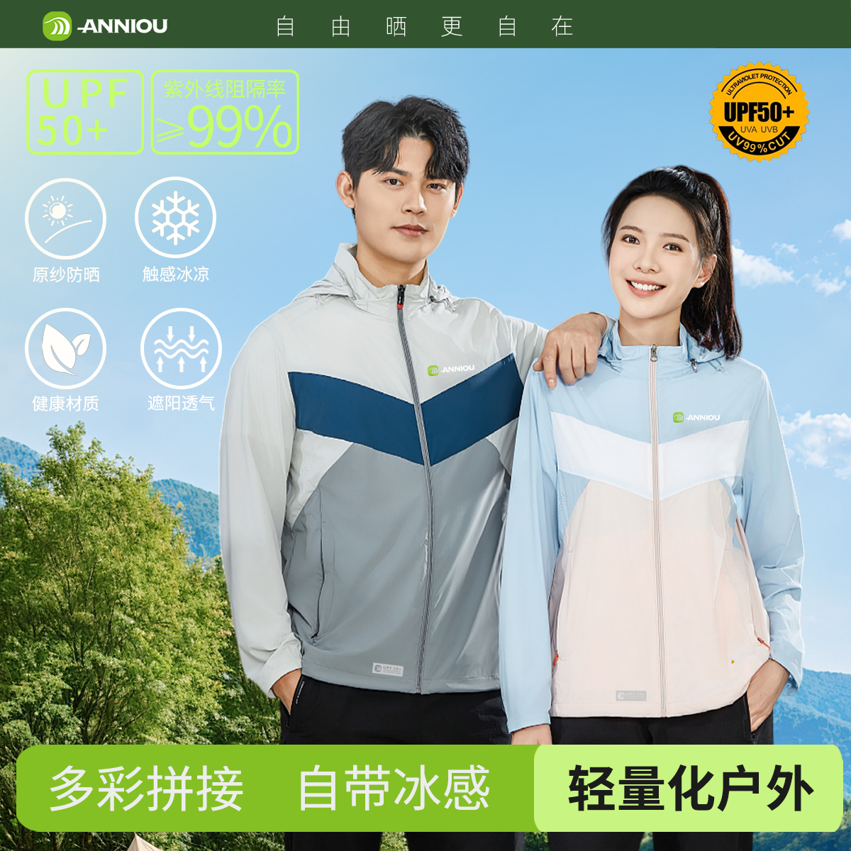 安尼欧防晒皮肤衣凉感透气防晒衣夏季冰丝速干户外钓鱼休闲外套,户外/登山/野营/旅行用品,防晒衣,淘宝优惠券,粉丝福利购,淘宝优惠卷