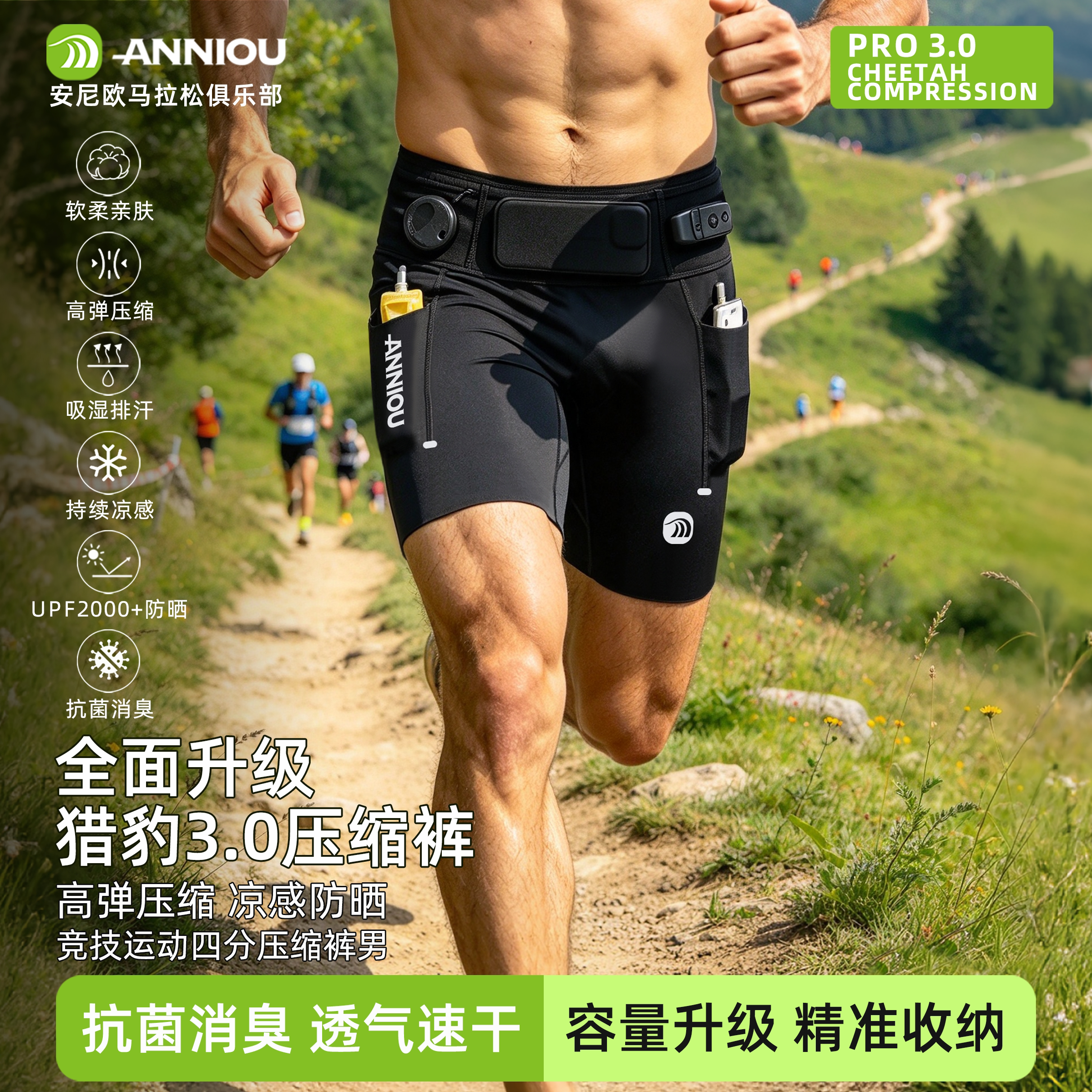 安尼欧PRO3.0竞速四分压缩短裤男