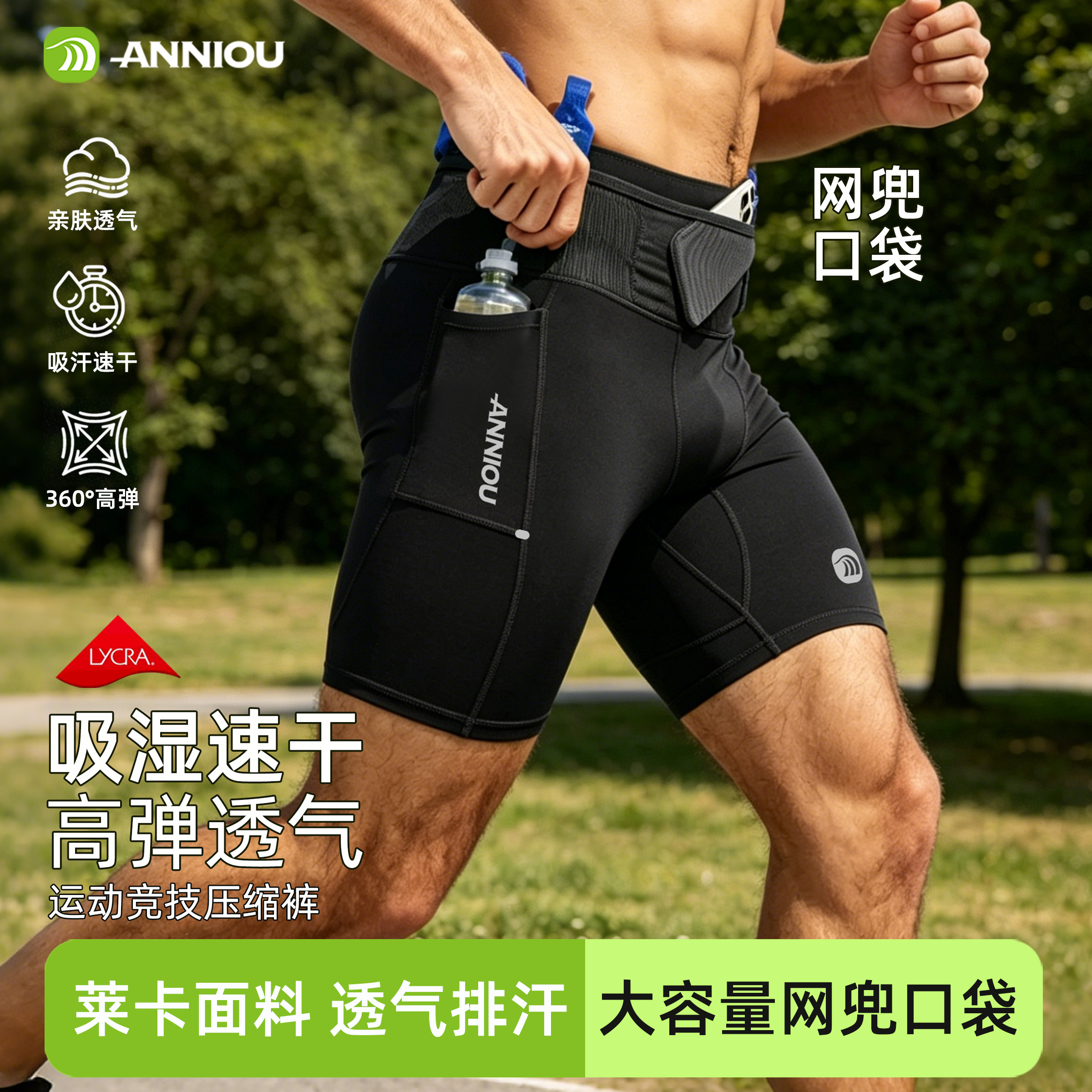 安尼欧袋鼠裤男专业马拉松竞速压缩裤运动速干短裤跑步腰包五分裤