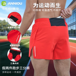 安尼欧越野跑步短裤男运动速干宽松透气夏田径马拉松训练健身短裤