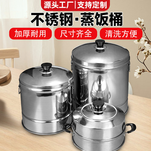 蒸饭桶 不锈钢蒸桶家用蒸米饭木桶饭蒸笼商用多功能蒸格加厚