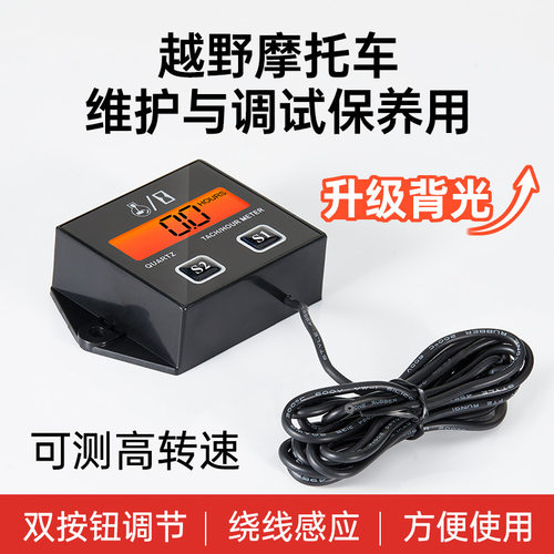手持式摩托车转速表油锯割草机汽油发动机感应转速表维修测试