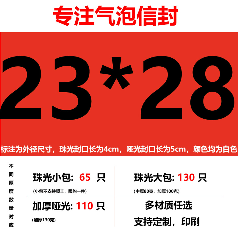极速厂销销白色珠光膜气泡信封袋防D震加厚泡泡纸快递泡沬垫包装