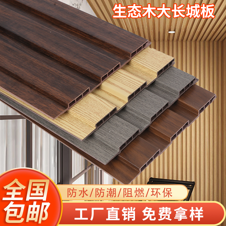 生态木格栅竹木纤维长城板护墙板电视背景墙阳台吊顶天花材料墙裙 知也鑫装饰材料供应链 淘优券