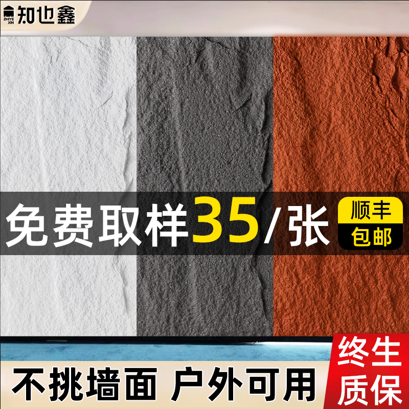 pu仿石材饰面板pu石皮文化石外墙砖背景墙外墙轻质庭院贴面自粘 家装主材 PU石皮 原图主图