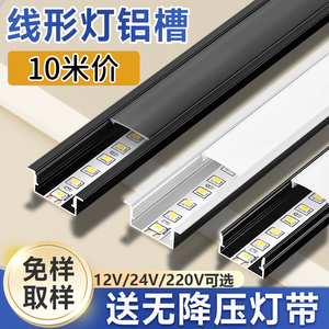 led线形灯铝槽嵌入式明装线型灯暗装吊顶线条灯吊顶双眼皮线性灯