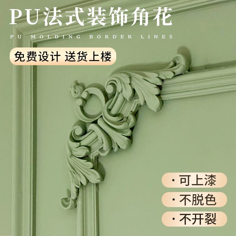 pu线条法式角花电视背景墙边框装饰条吊顶造型石膏线客厅天使饰花