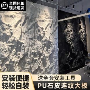 pu石皮大板山峰石轻质文化石仿石材背景墙岩板轻陶石熔积岩山岩石