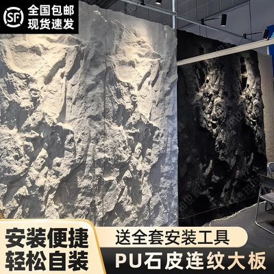 pu石皮大板山峰石轻质文化石石材