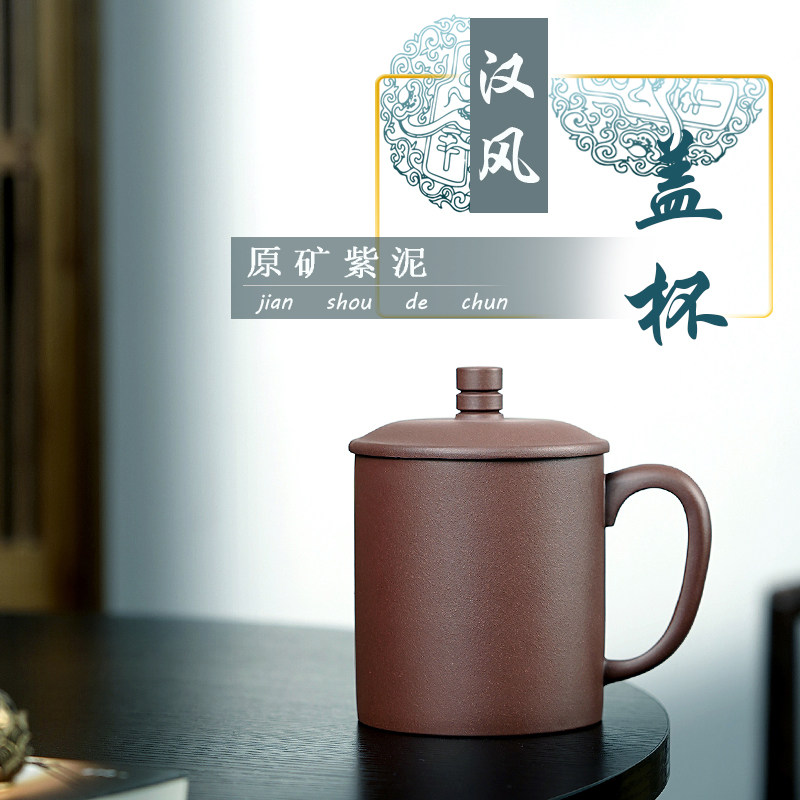 德纯 紫砂杯盖杯带盖子大容量办公杯子紫泥家用泡茶水杯男士茶具