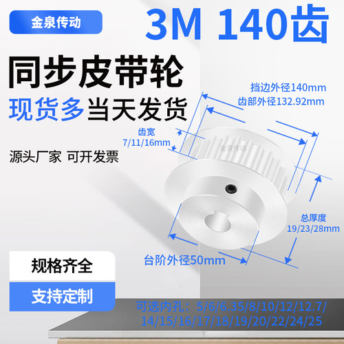 同步带皮带轮同步带轮